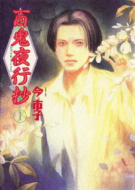 谜妹漫画 间谍过家家